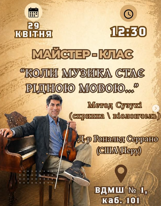 Майстер-клас "Коли музика стає мовою..." - фото Майстер-клас "Коли музика стає мовою..." - фото