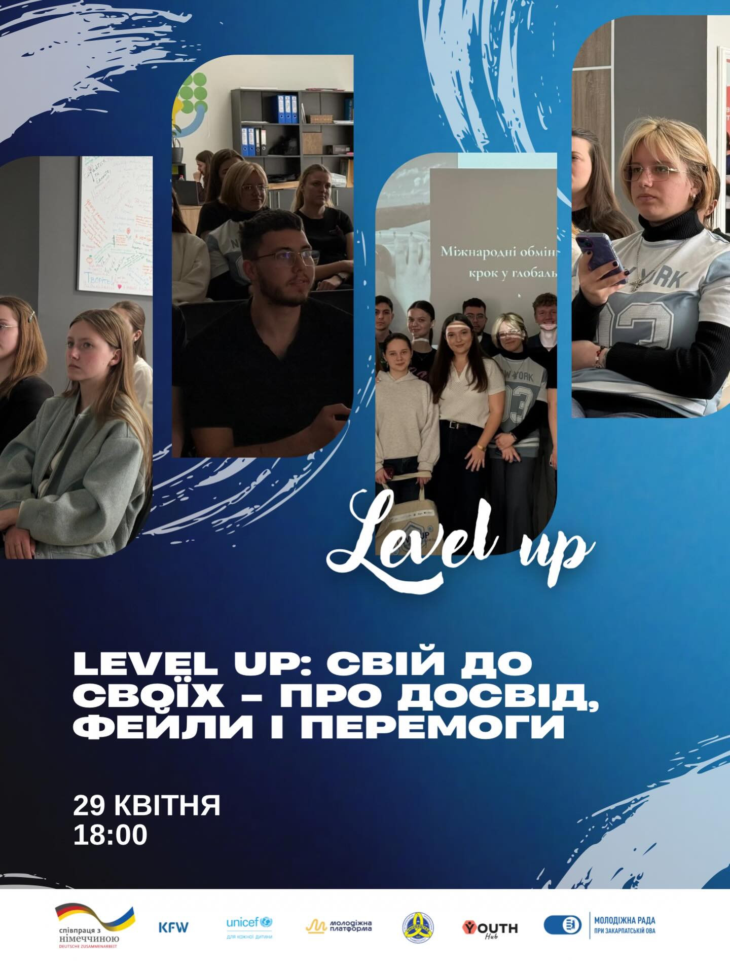 Level Up: свій до своїх - про досвід, фейли і перемоги - фото Level Up: свій до своїх - про досвід, фейли і перемоги - фото