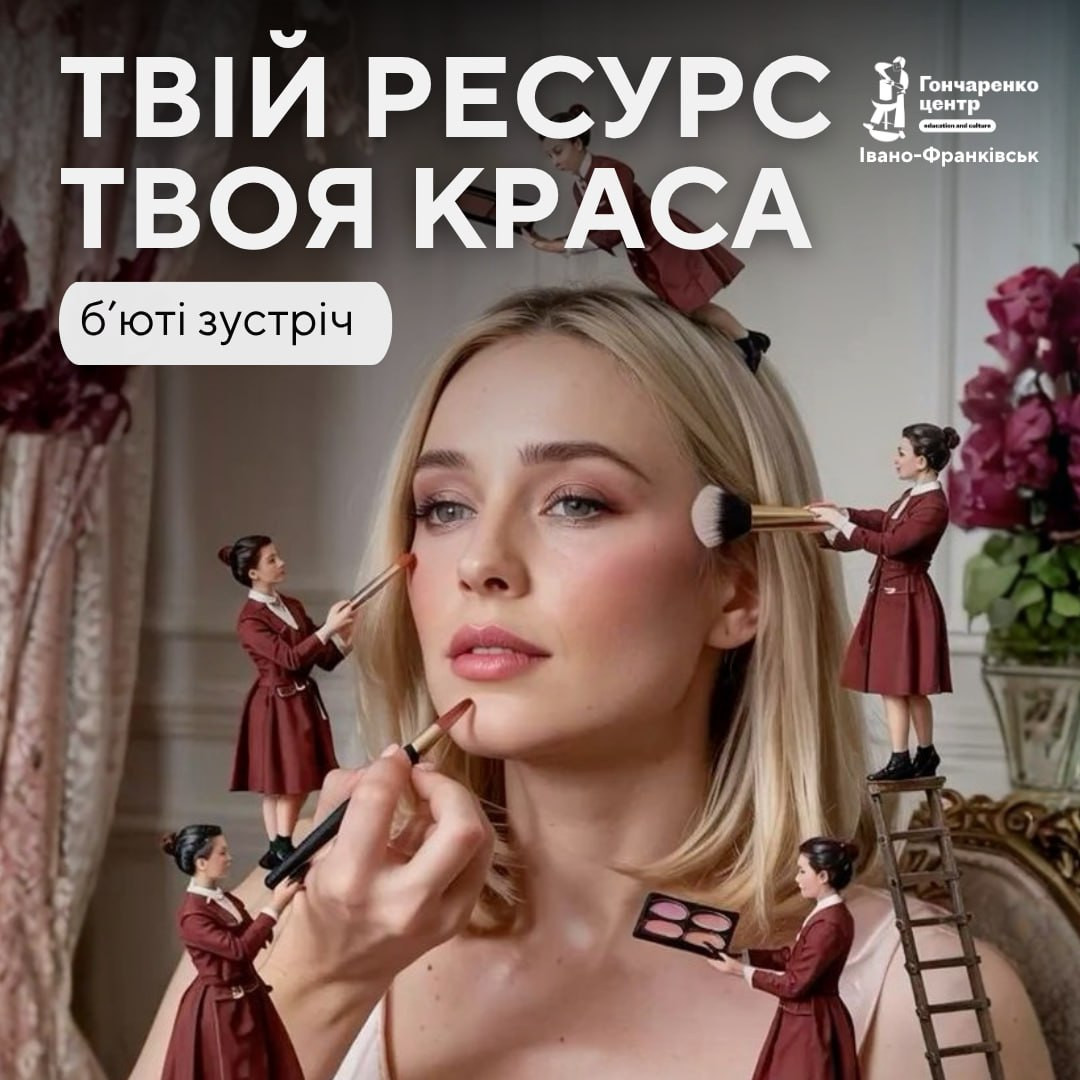 Зустріч "Краса, як успіх жінки" - фото Зустріч "Краса, як успіх жінки" - фото