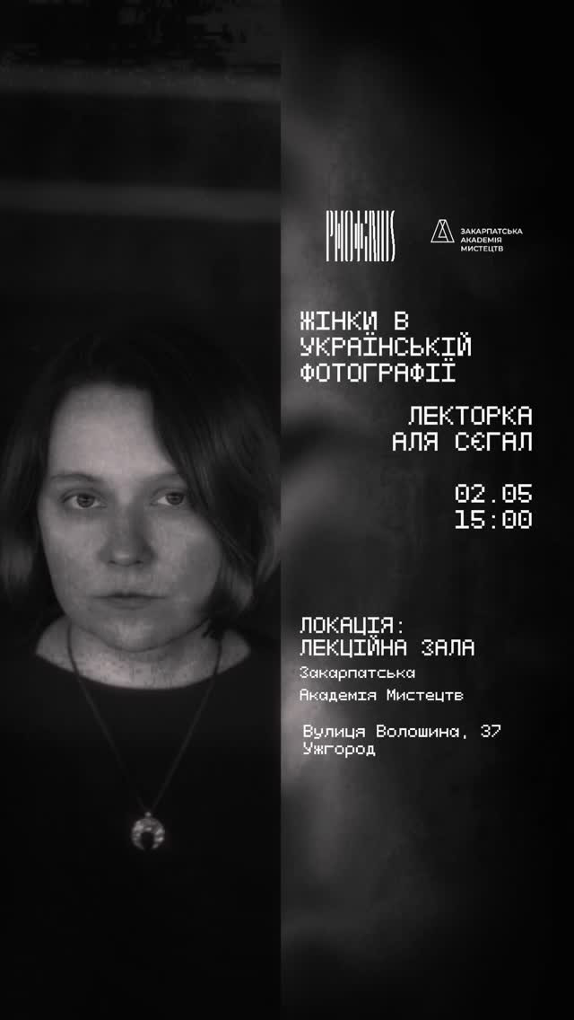 Жінки в українській фотографії - фото Жінки в українській фотографії - фото