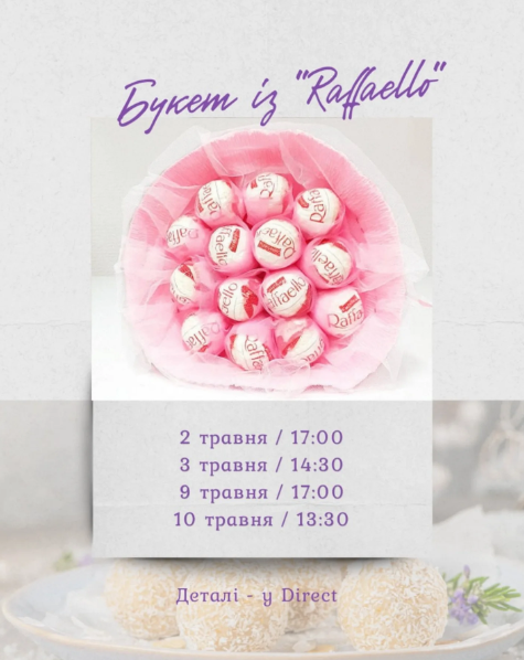 Майстер-клас до Дня матері "Букет із Raffaello" - фото Майстер-клас до Дня матері "Букет із Raffaello" - фото