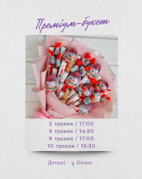 Майстер-клас до Дня матері "Преміум-букет" - фото Майстер-клас до Дня матері "Преміум-букет" - фото