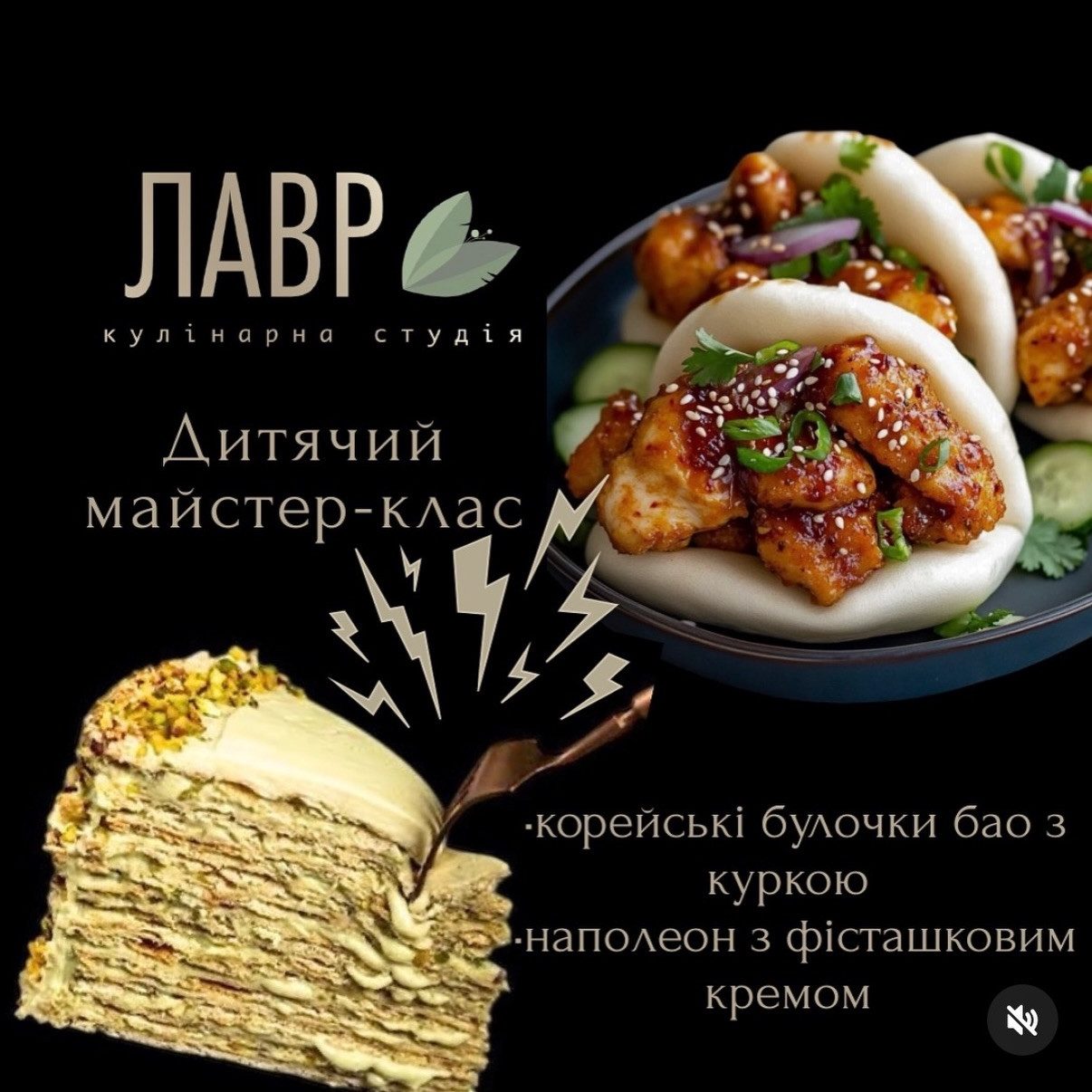 Дитячий кулінарний майстер-клас "Корейські булочки бао з куркою" та "Наполеон з фісташковим кремом" - фото Дитячий кулінарний майстер-клас "Корейські булочки бао з куркою" та "Наполеон з фісташковим кремом" - фото
