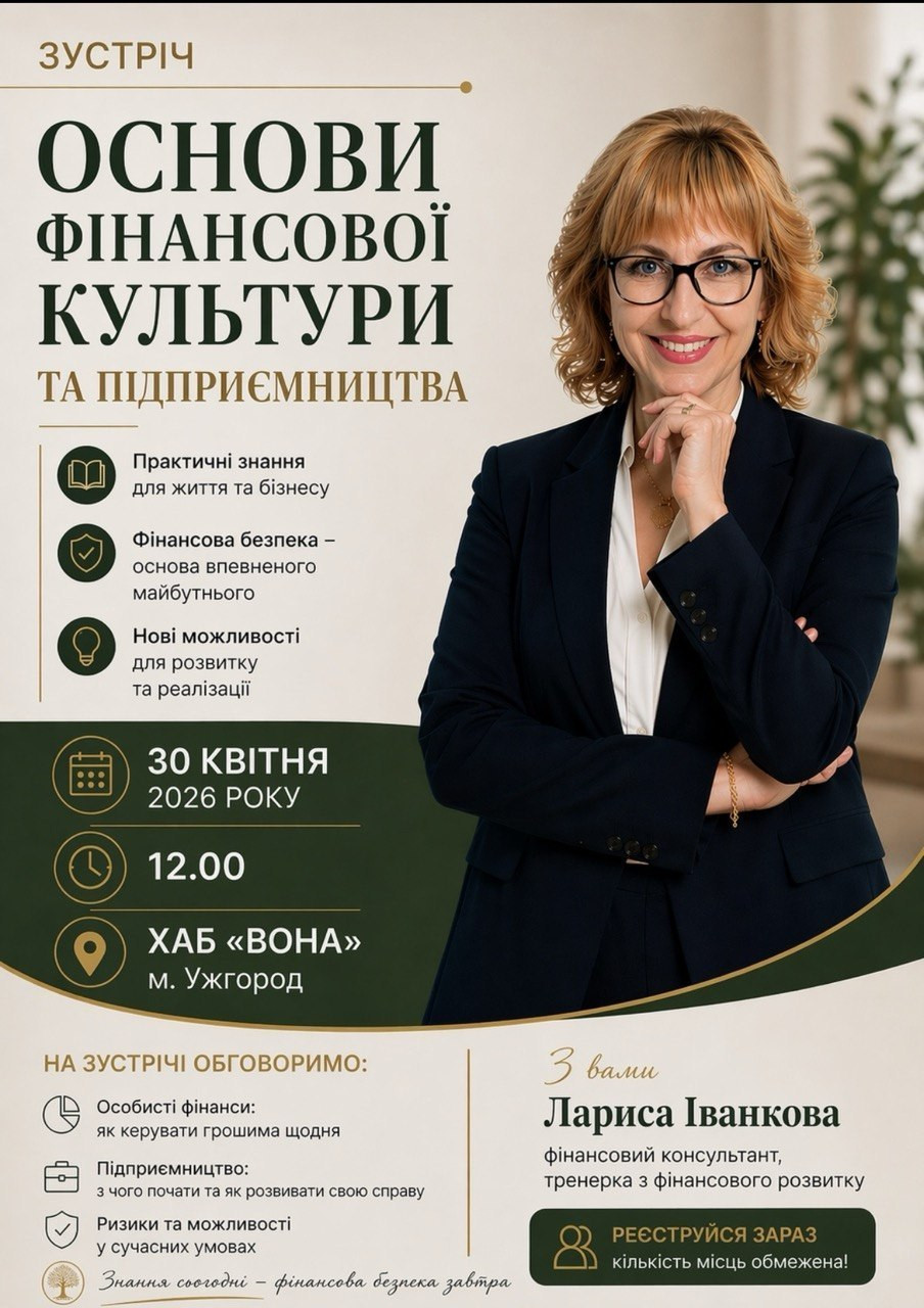 Основи фінансової грамотності та підприємництва - фото Основи фінансової грамотності та підприємництва - фото