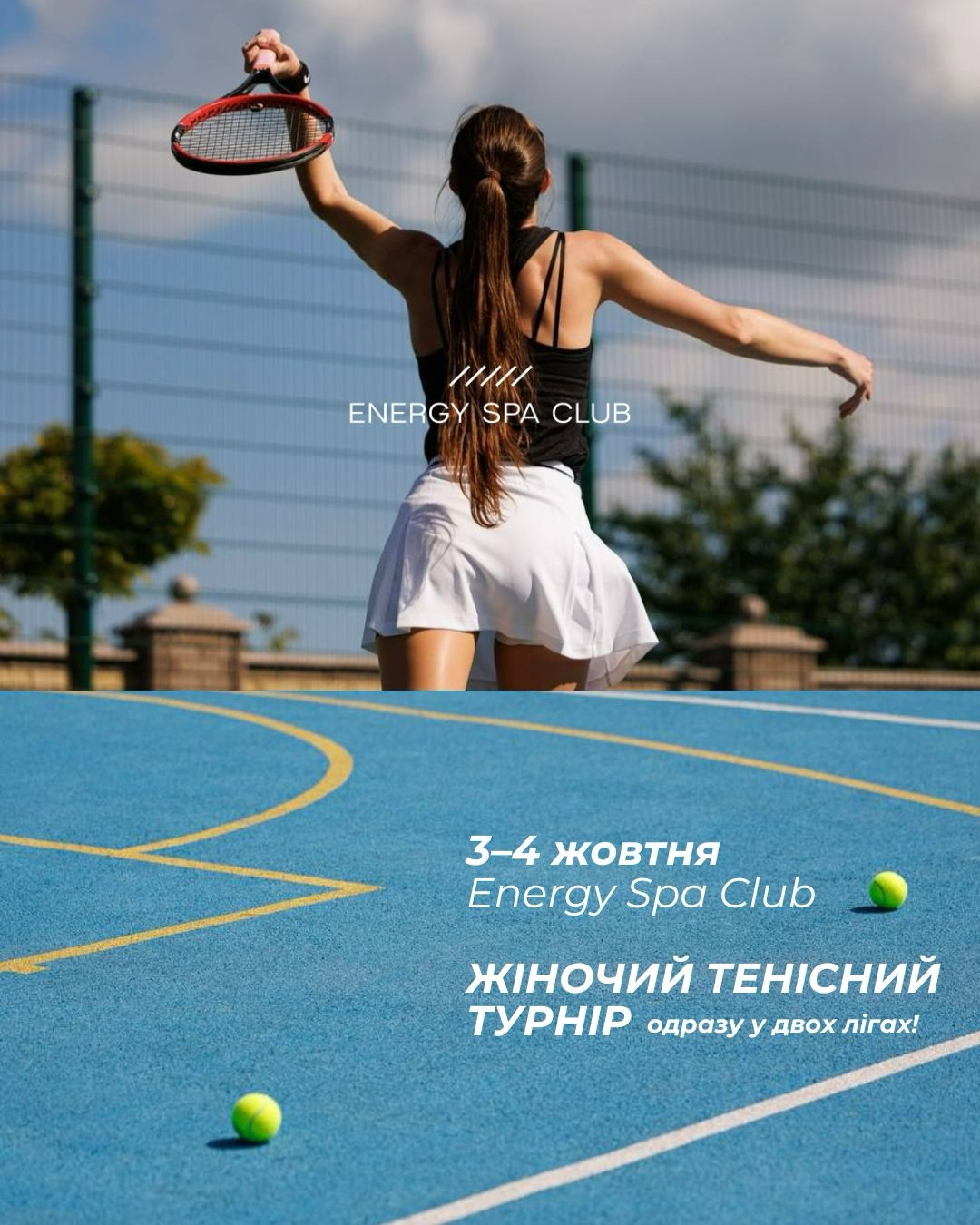 Жіночий тенісний турнір у двох лігах