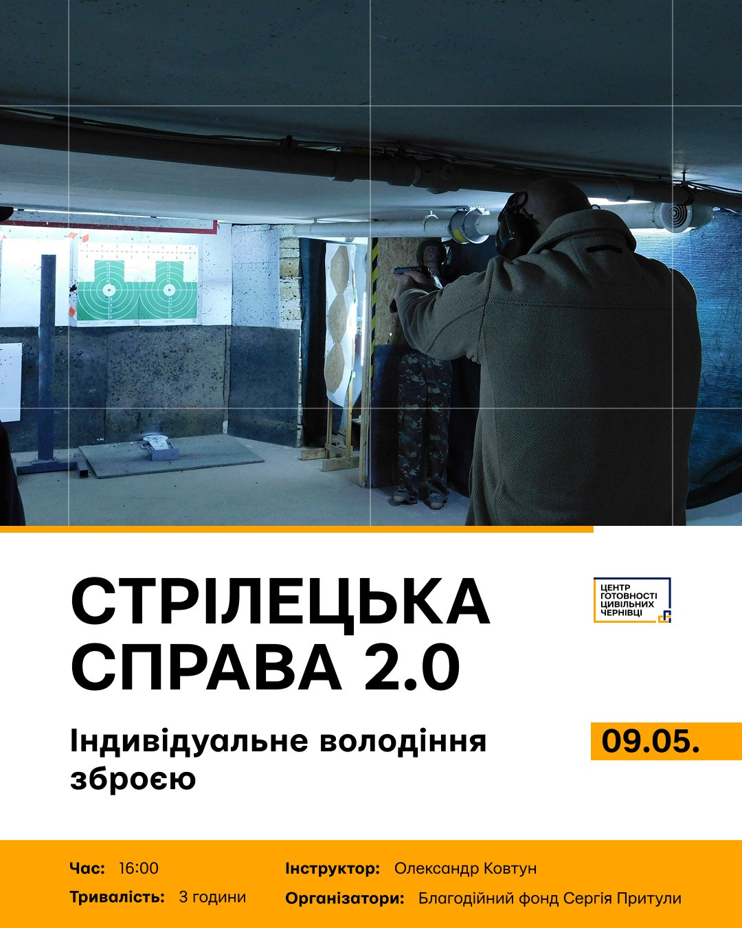Тренінг "Стрілецька справа 2.0. Індивідуальне володіння зброєю" - фото Тренінг "Стрілецька справа 2.0. Індивідуальне володіння зброєю" - фото