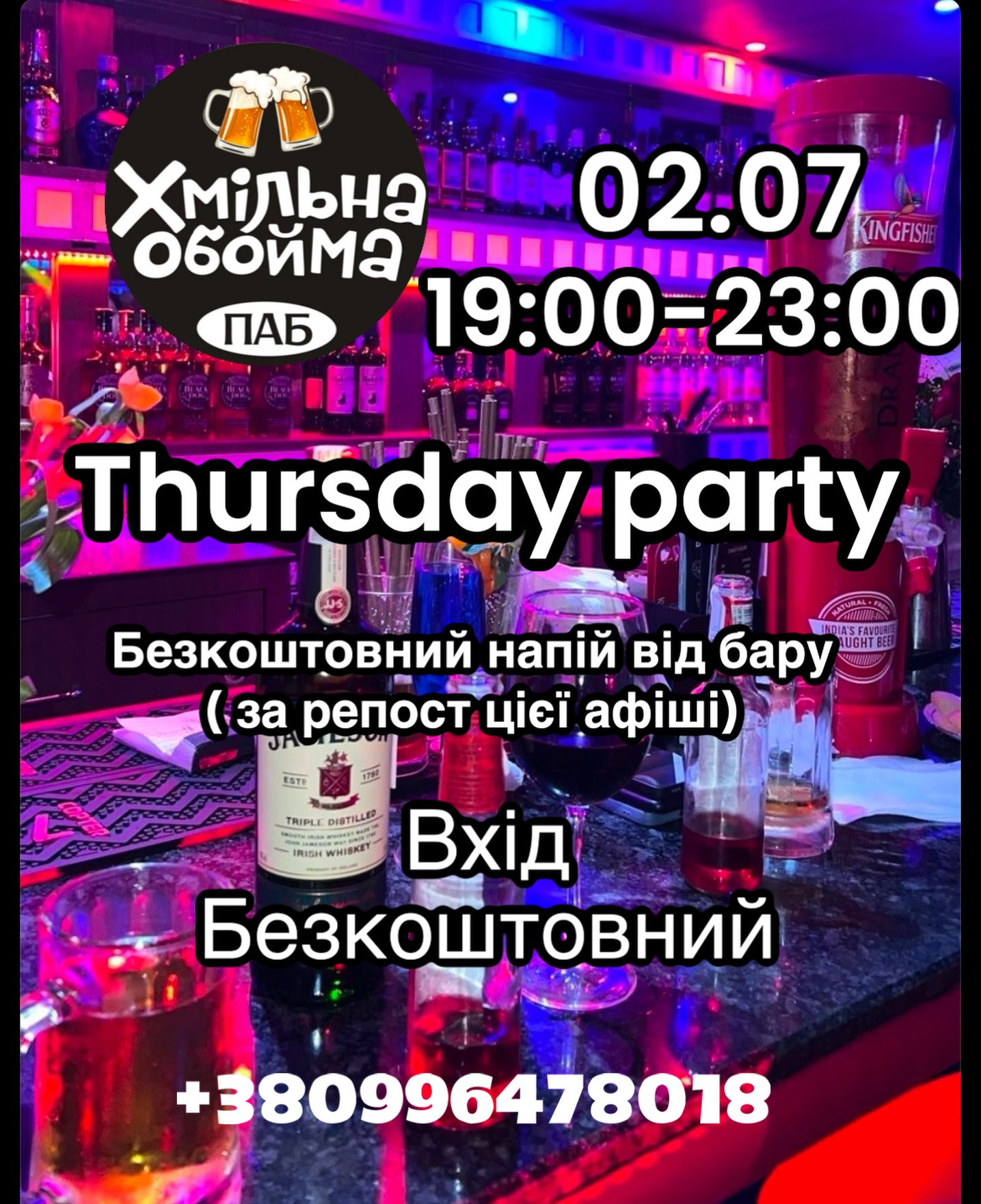 Thursday Party - фото Thursday Party - фото