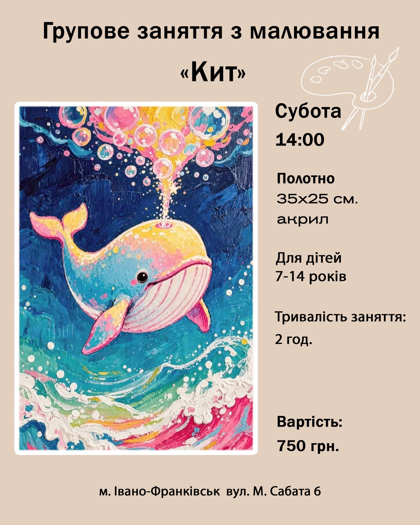 Майстер-клас для дітей з малювання "Кит"