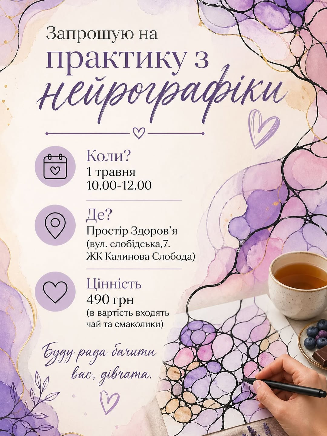 Практика з нейрографіки - фото Практика з нейрографіки - фото
