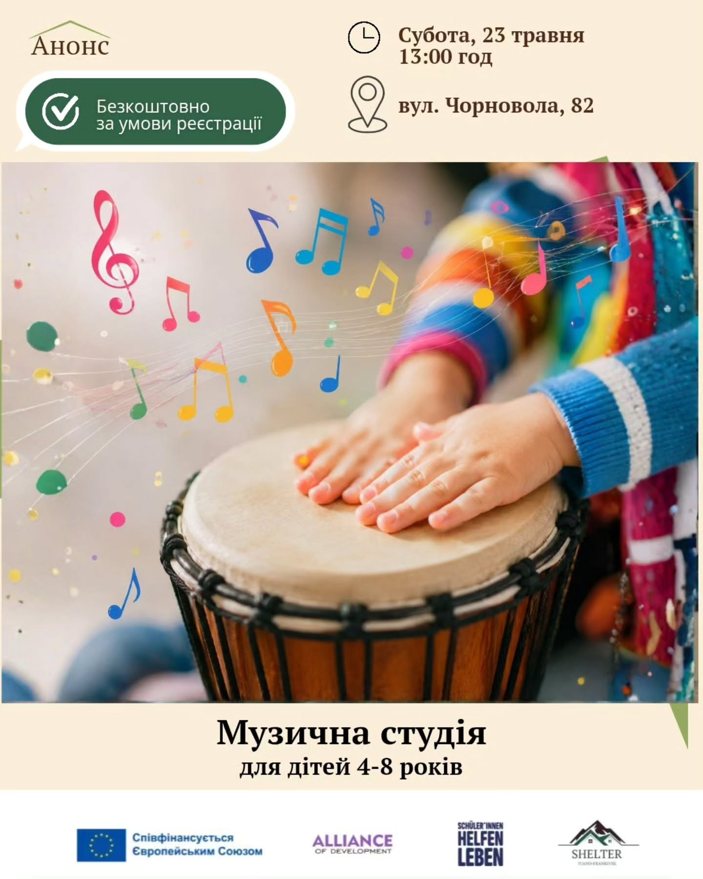 Музична студія для дітей - фото Музична студія для дітей - фото