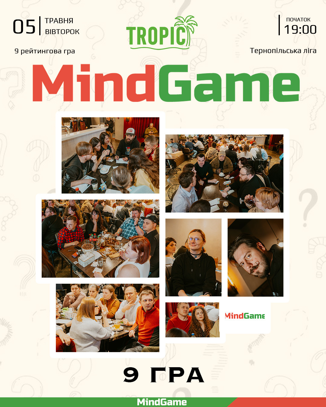 MindGame. 9 гра Кубку міста - фото MindGame. 9 гра Кубку міста - фото