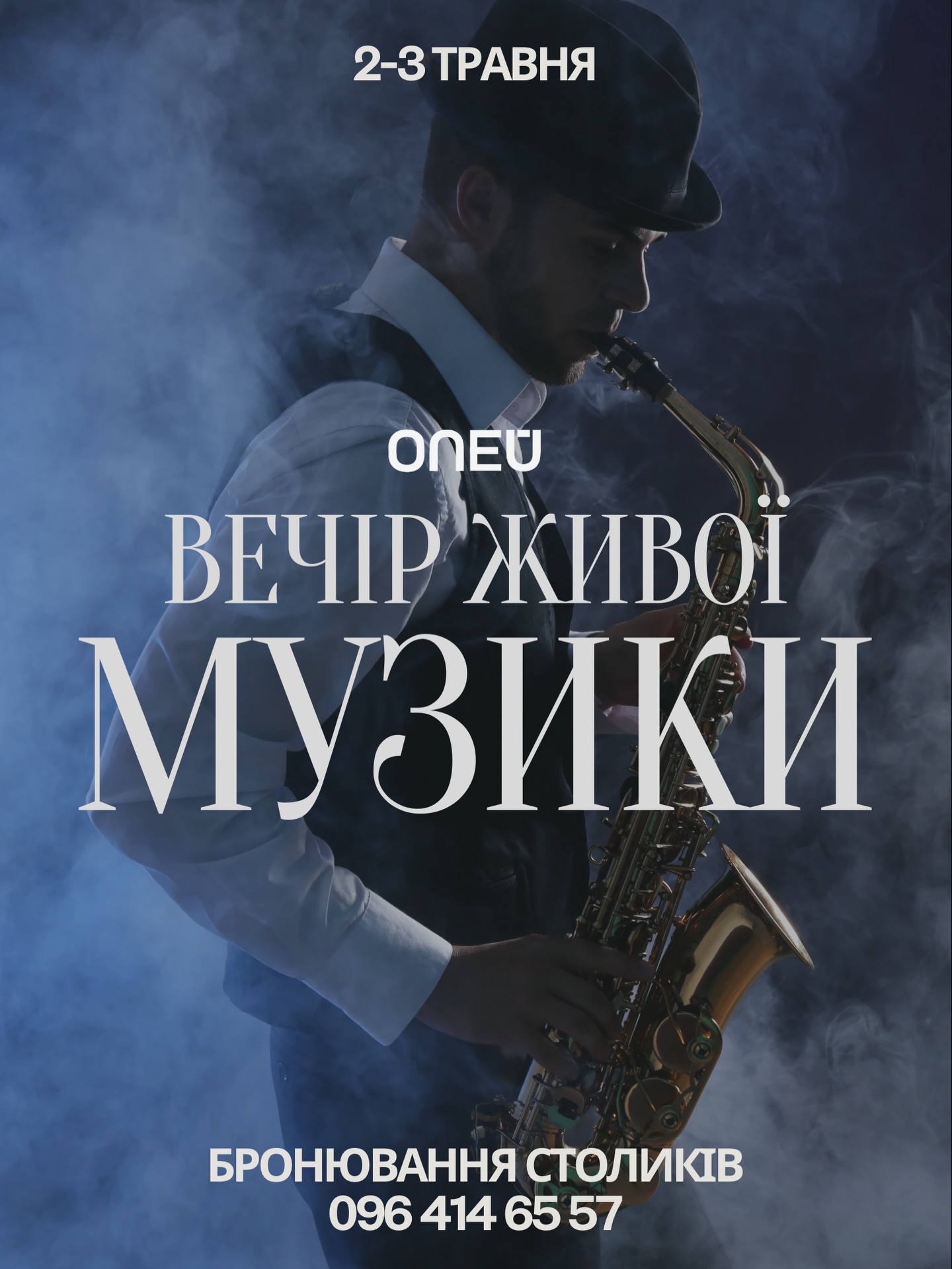Вечір живої музики - фото Вечір живої музики - фото