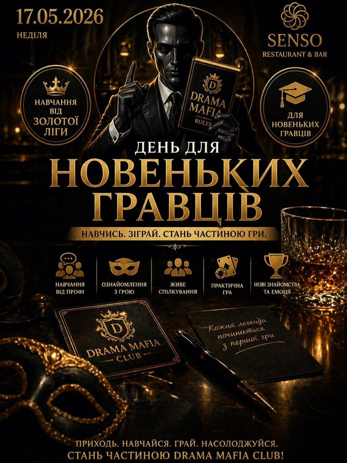 День для новеньких гравців - фото День для новеньких гравців - фото