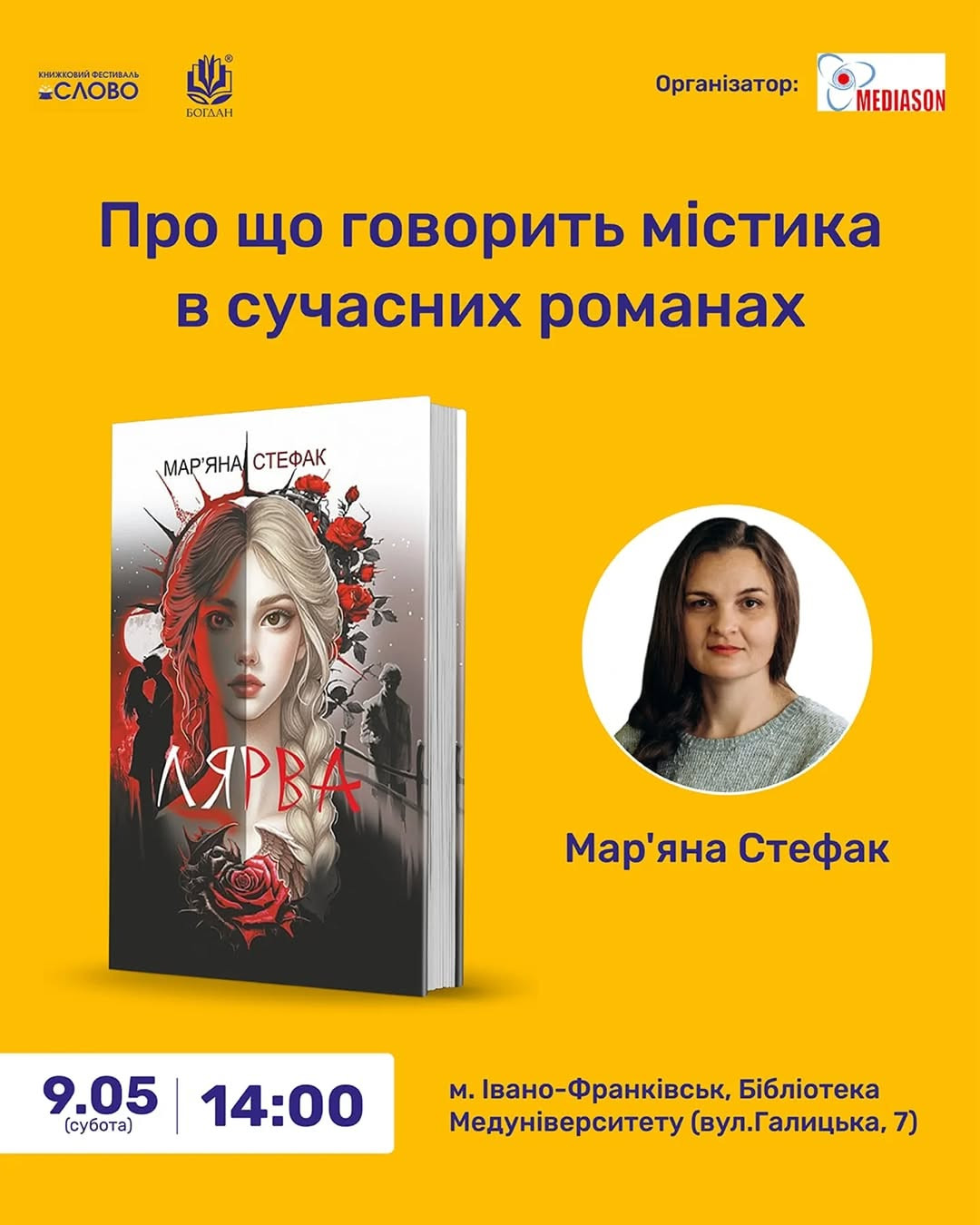 Про що говорить містика в сучасних романах? - фото Про що говорить містика в сучасних романах? - фото