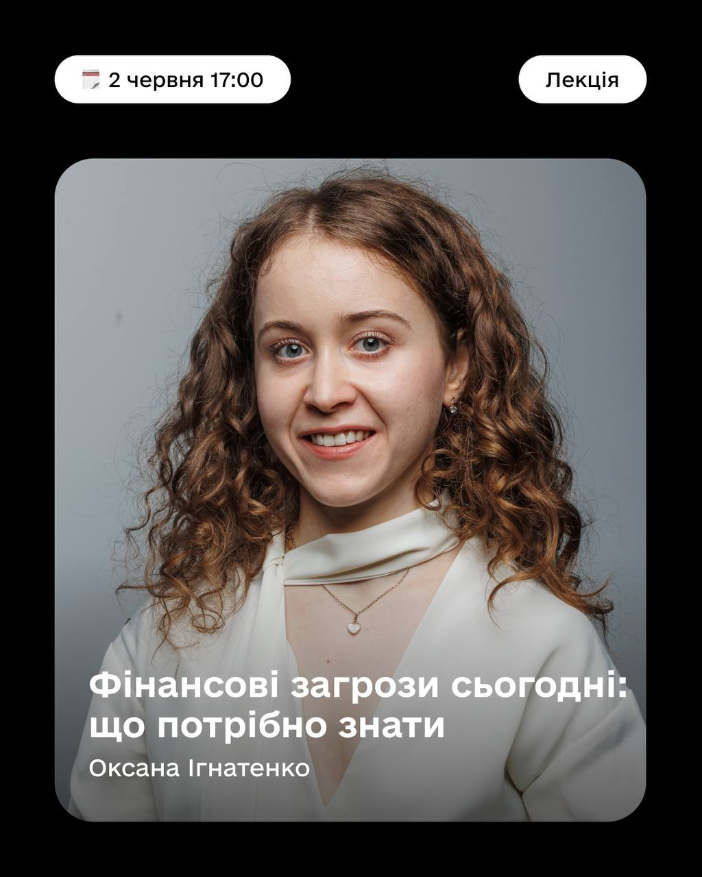 Фінансові загрози сьогодні: що потрібно знати - фото Фінансові загрози сьогодні: що потрібно знати - фото
