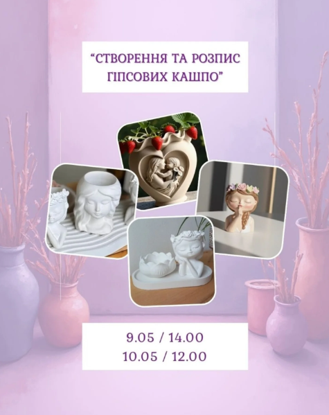 Майстер-клас "Створення та розпис гіпсових кашпо" - фото Майстер-клас "Створення та розпис гіпсових кашпо" - фото