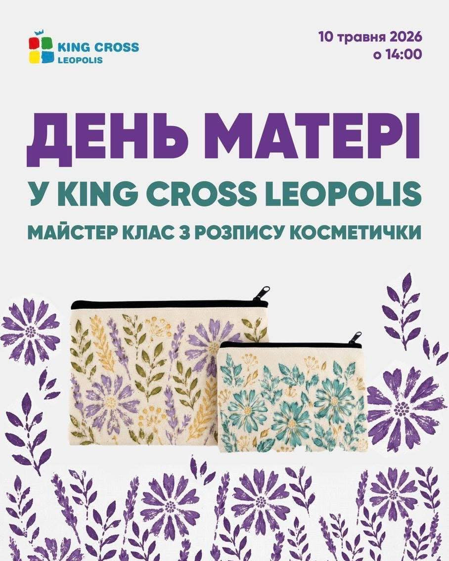 Майстер-клас до Дня матері "Розпис косметички" - фото Майстер-клас до Дня матері "Розпис косметички" - фото