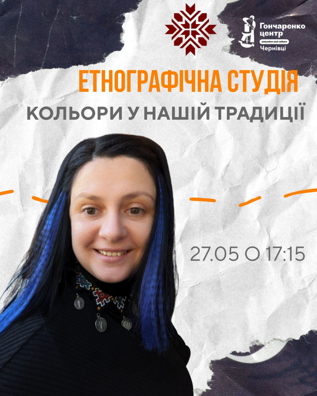 Етнографічна студія "Кольори у нашій традиції" - фото Етнографічна студія "Кольори у нашій традиції" - фото