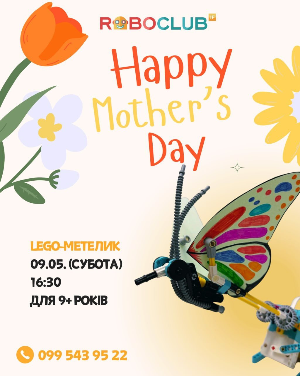 Майстер-клас з LEGO-конструювання "Метелик" - фото Майстер-клас з LEGO-конструювання "Метелик" - фото