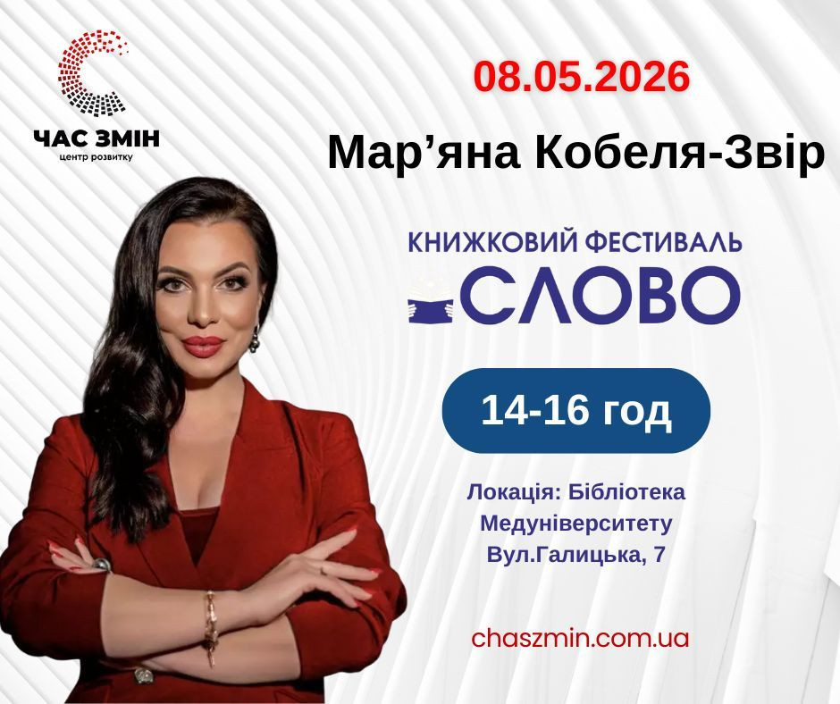 Зустріч з Мар'яною Кобелею-Звір - фото Зустріч з Мар'яною Кобелею-Звір - фото
