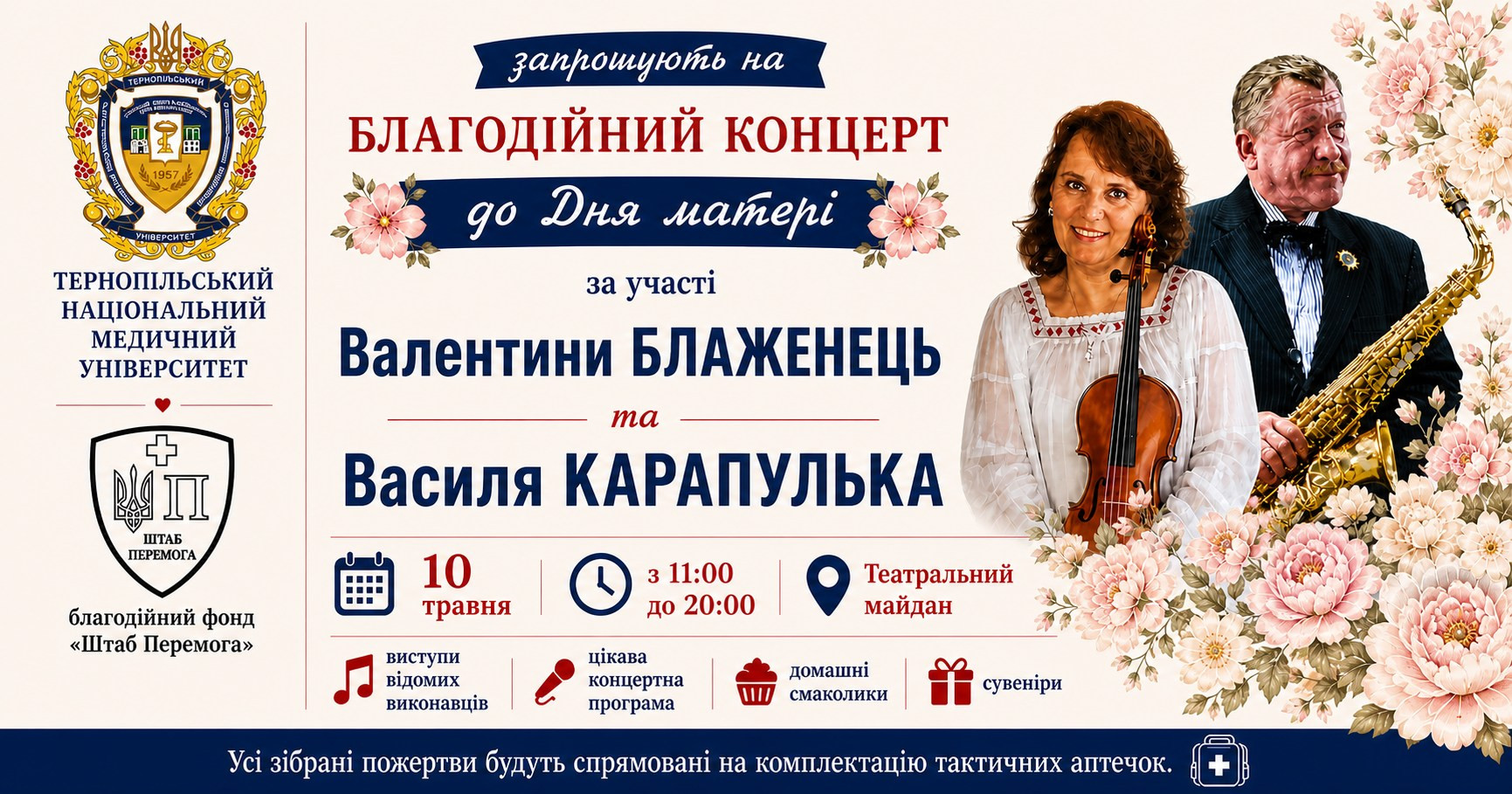Благодійний концерт до Дня матері - фото Благодійний концерт до Дня матері - фото
