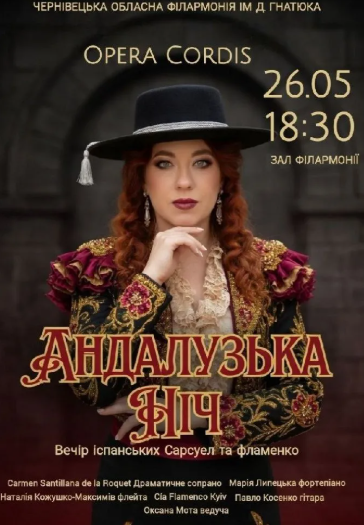Андалузька ніч - фото Андалузька ніч - фото