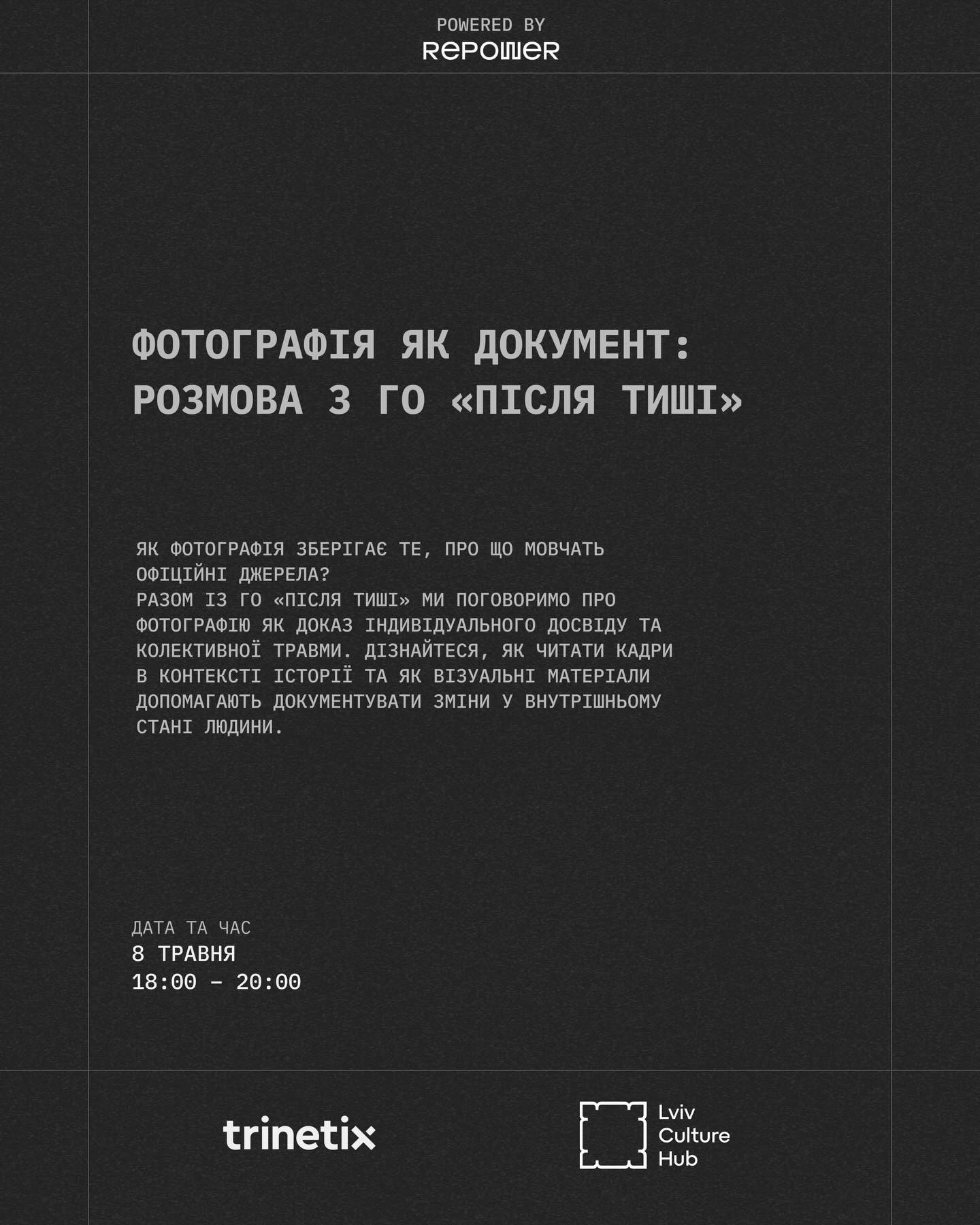 Розмова з ГО "Після тиші" "Фотографія як документ" - фото Розмова з ГО "Після тиші" "Фотографія як документ" - фото