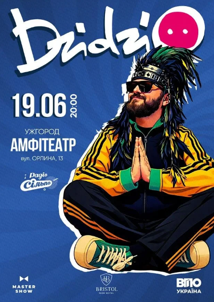 DZIDZIO. Супер хіти - фото DZIDZIO. Супер хіти - фото
