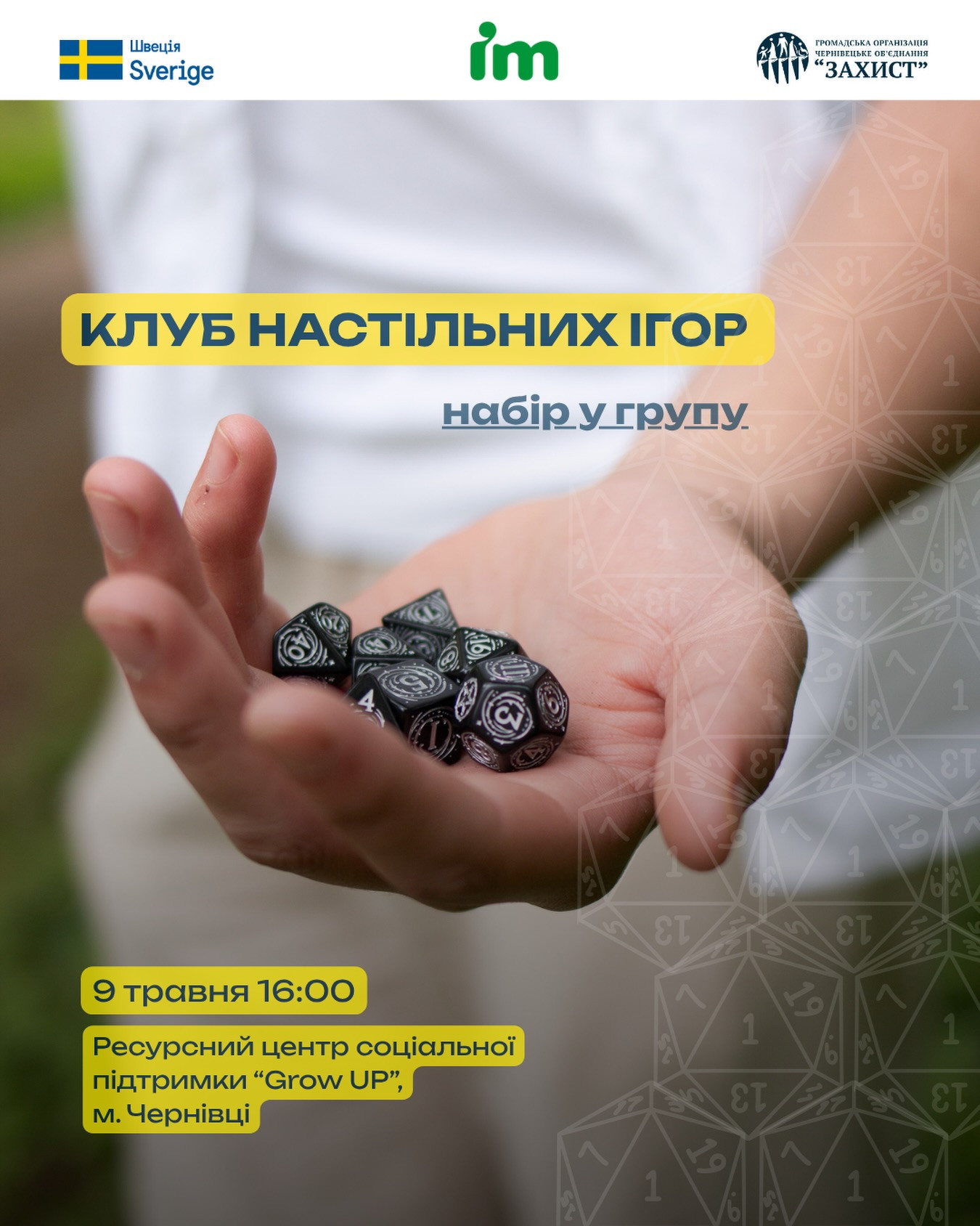 Клуб настільних ігор - фото Клуб настільних ігор - фото