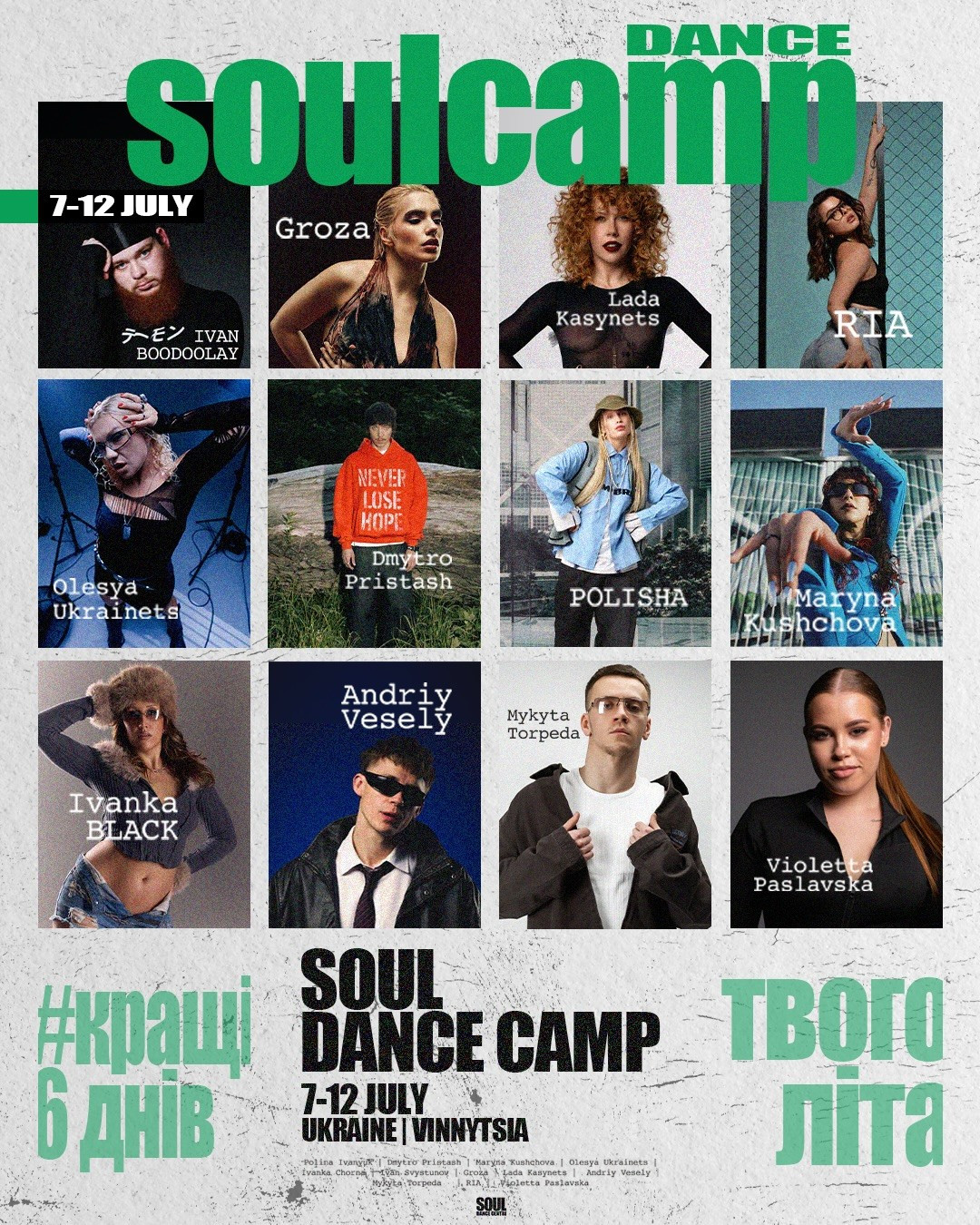 Dance soul Camp - фото Dance soul Camp - фото