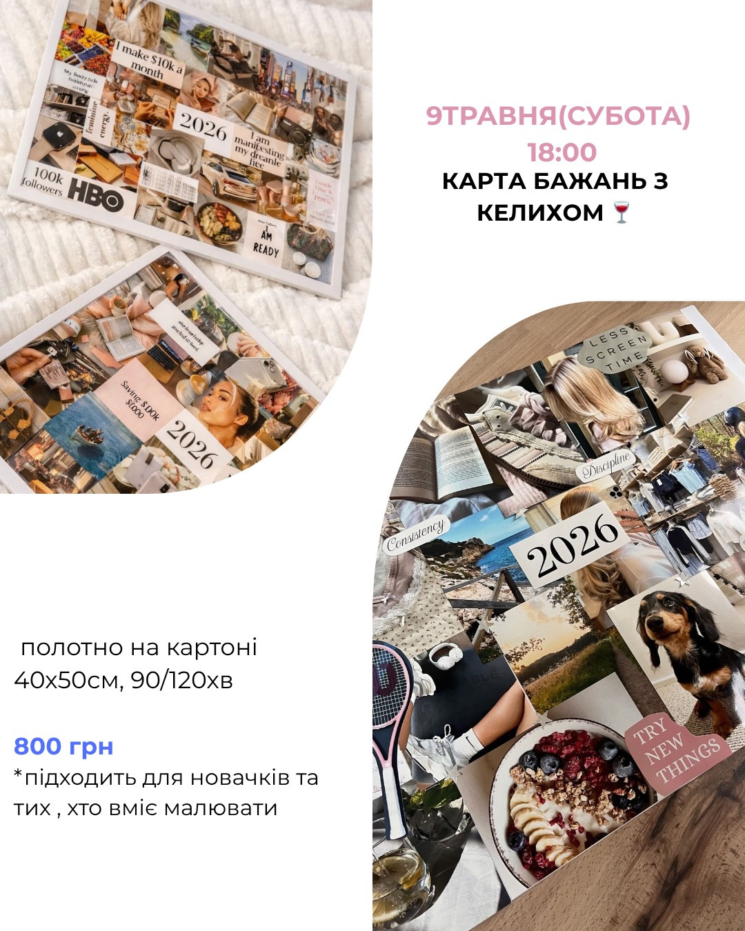 Майстер-клас "Карта бажань" з келихом вина - фото Майстер-клас "Карта бажань" з келихом вина - фото