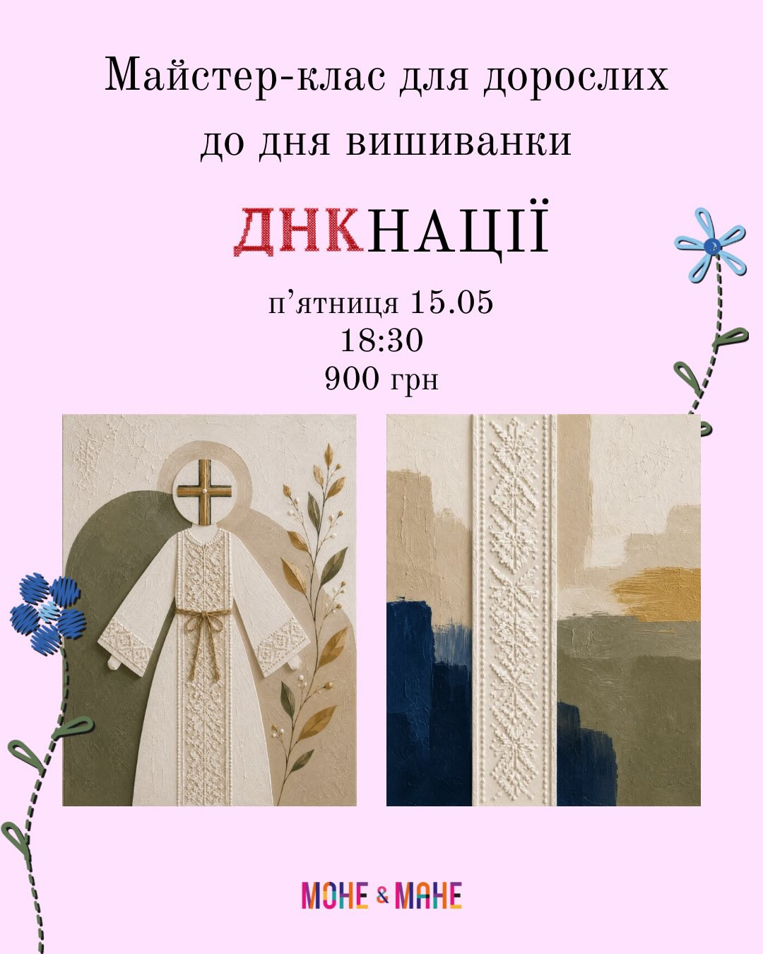 Майстер-клас до дня вишиванки "ДНК нації" - фото Майстер-клас до дня вишиванки "ДНК нації" - фото