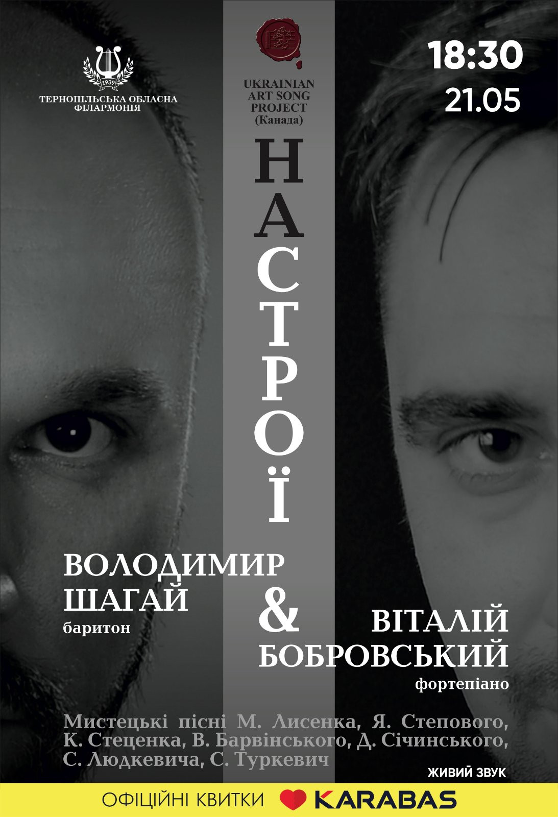 Концерт "Настрої" - фото Концерт "Настрої" - фото