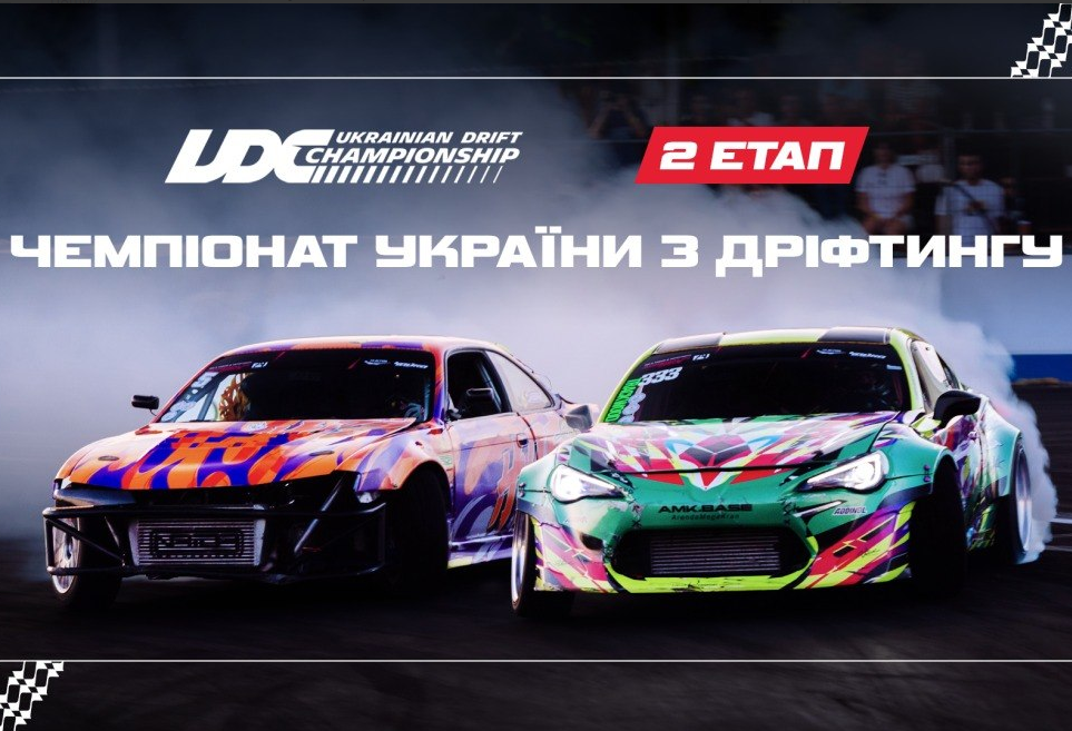 Чемпіонат України з дріфтингу - фото Чемпіонат України з дріфтингу - фото