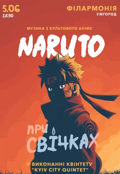 Музика з культового Аніме NARUTO - фото Музика з культового Аніме NARUTO - фото