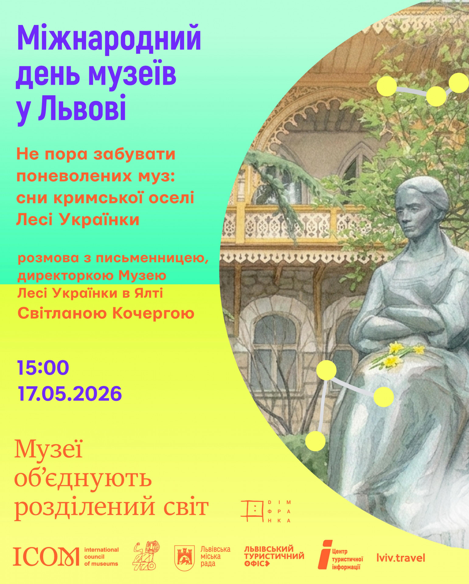НЕ ПОРА забувати поневолених муз: сни кримської оселі Лесі Українки. Розмова з письменницею і поетесою, директоркою Музею Лесі Українки у Ялті Світланою Кочергою - фото НЕ ПОРА забувати поневолених муз: сни кримської оселі Лесі Українки. Розмова з письменницею і поетесою, директоркою Музею Лесі Українки у Ялті Світланою Кочергою - фото
