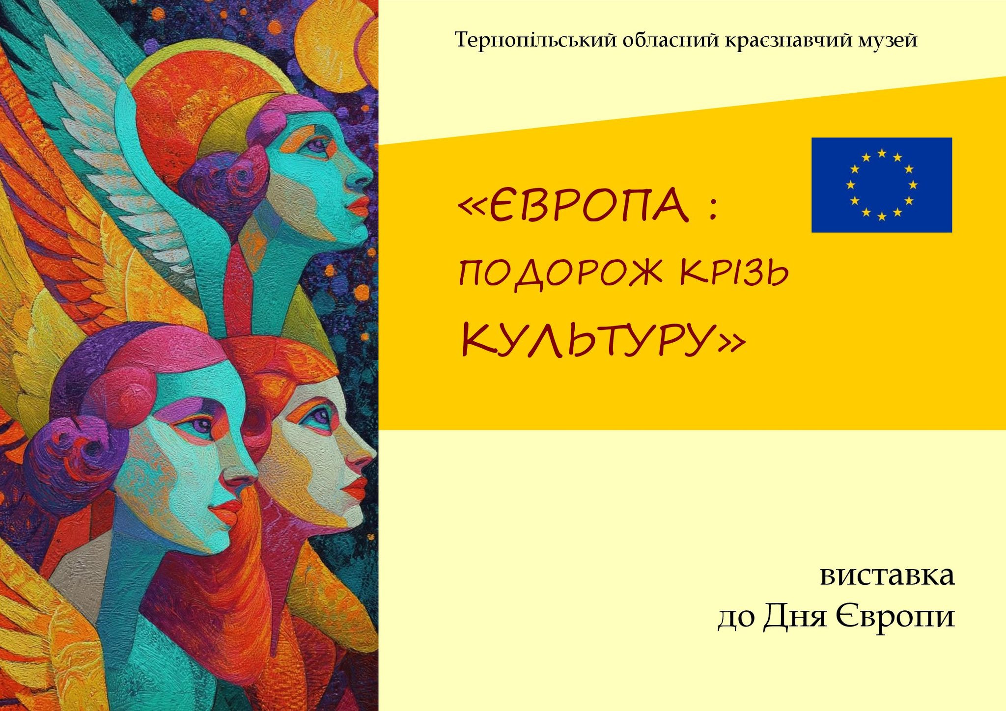 Виставка "Цей подвиг ніколи не забуде історія" - фото Виставка "Цей подвиг ніколи не забуде історія" - фото