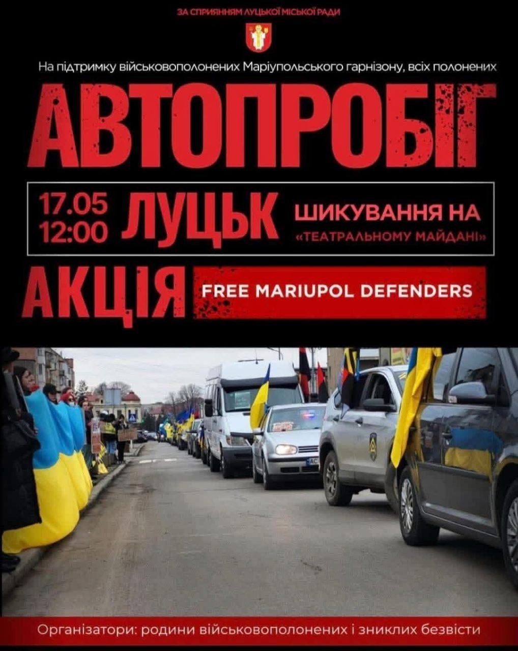 Мирна акція "Автопробіг на підтримку військовополонених" - фото Мирна акція "Автопробіг на підтримку військовополонених" - фото