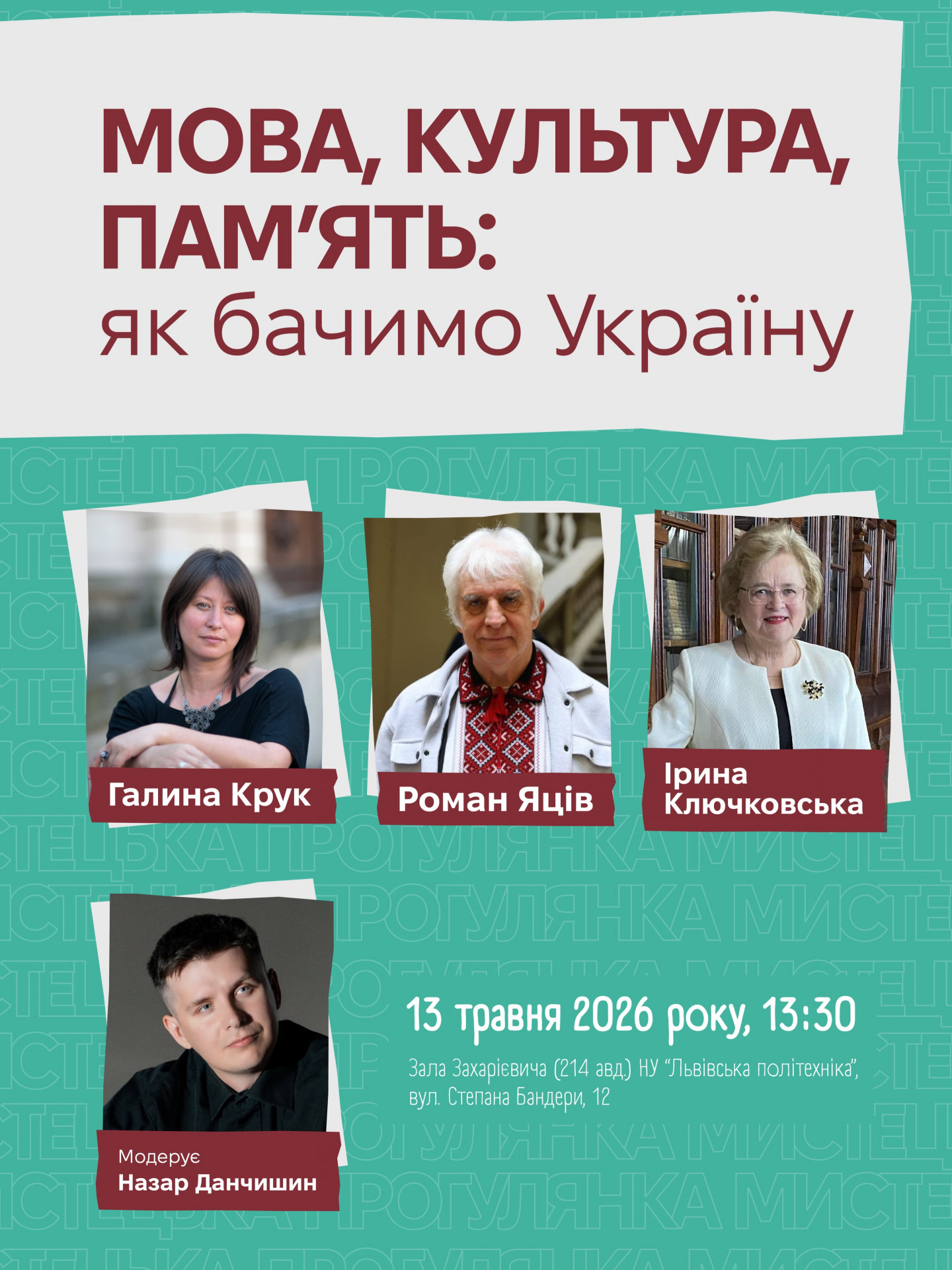 Інтелектуальна дискусія "Мова, культура, пам'ять: як бачимо Україну" - фото Інтелектуальна дискусія "Мова, культура, пам'ять: як бачимо Україну" - фото
