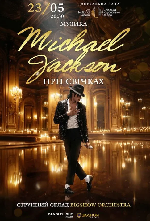 Музика Michael Jackson при свічках - фото Музика Michael Jackson при свічках - фото