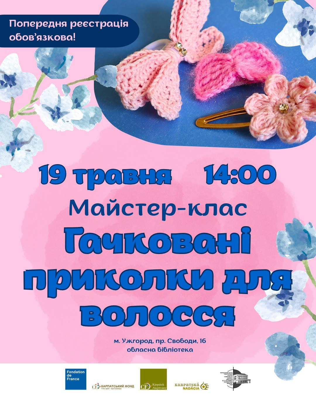 Майстер-клас "Гачковані приколки для волосся" - фото Майстер-клас "Гачковані приколки для волосся" - фото