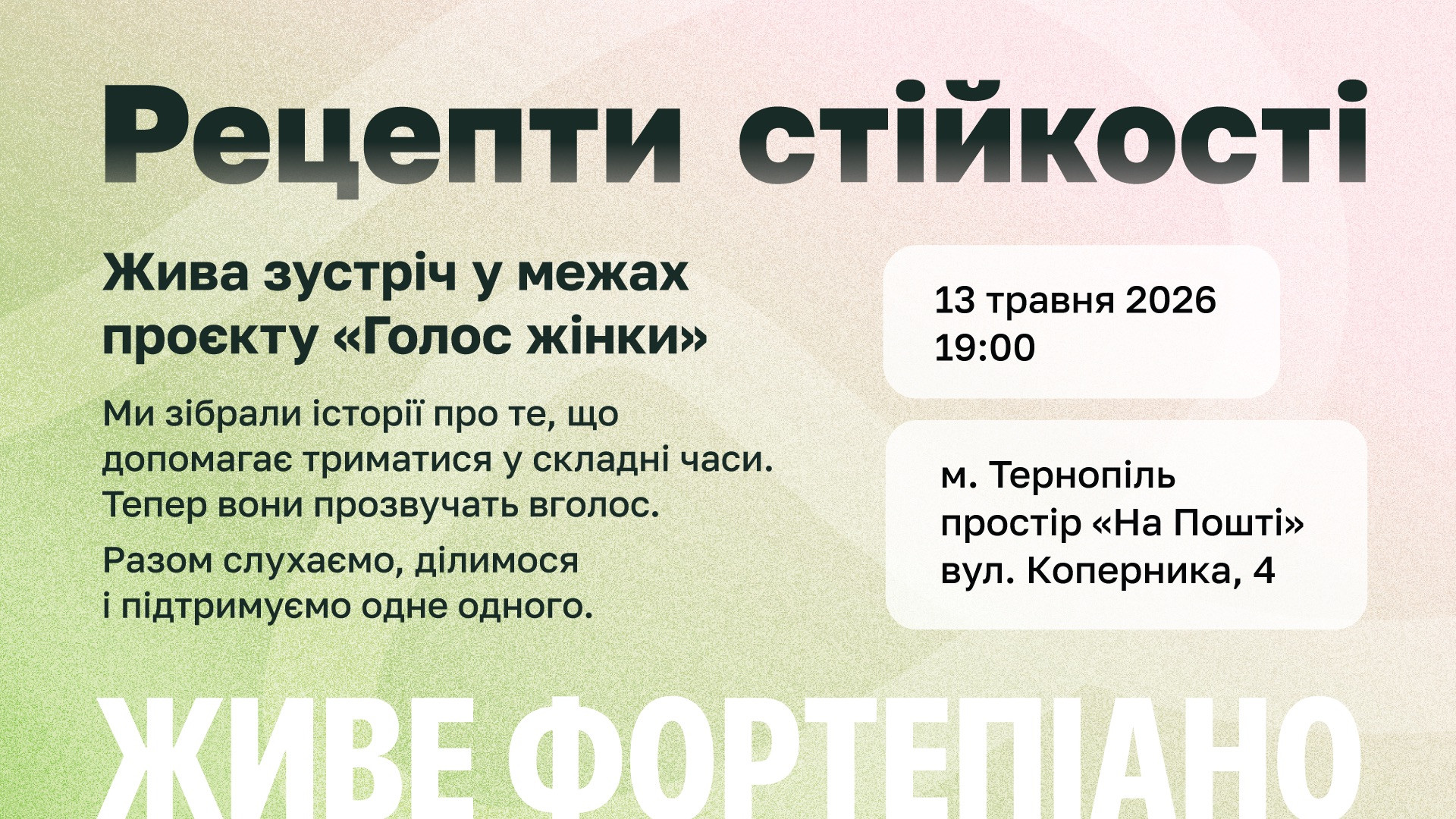 Презентація проєкту "Рецепти стійкості" - фото Презентація проєкту "Рецепти стійкості" - фото