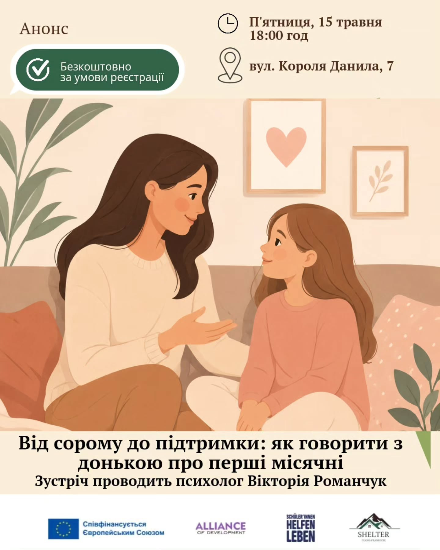 Зустріч для мам "Від сорому до підтримки: як говорити з донькою про перші місячні" - фото Зустріч для мам "Від сорому до підтримки: як говорити з донькою про перші місячні" - фото