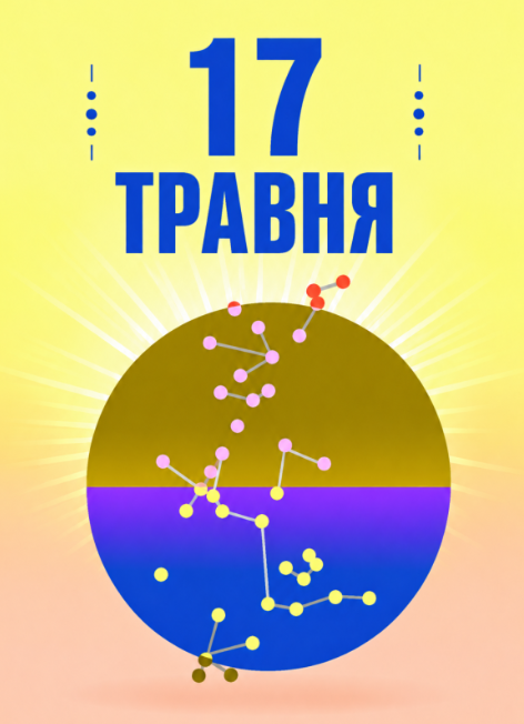 Лекція-презентація "Бали у Львові кінця ХІХ ‒ початку ХХ ст" - фото Лекція-презентація "Бали у Львові кінця ХІХ ‒ початку ХХ ст" - фото