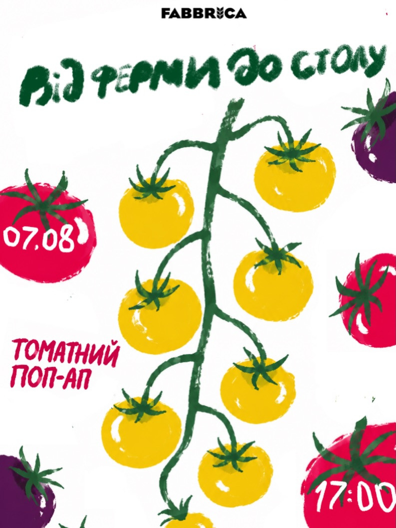 Від ферми до столу: Томатний pop-up