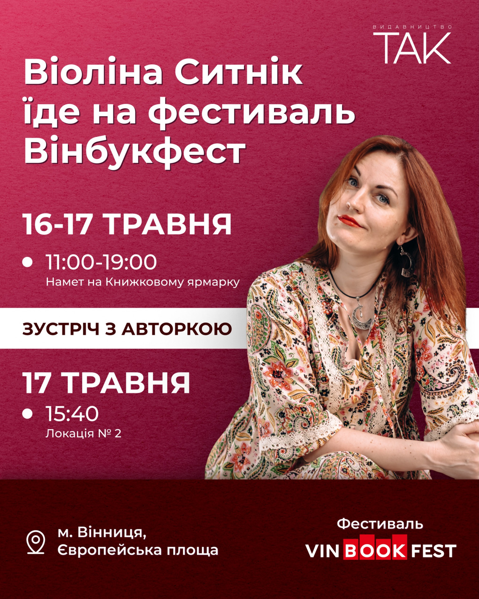 Зустріч з Віоліною Ситнік - фото Зустріч з Віоліною Ситнік - фото