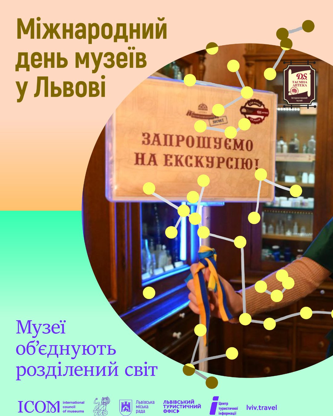 Екскурсія "Цікаві ліки у Таємній аптеці" - фото Екскурсія "Цікаві ліки у Таємній аптеці" - фото
