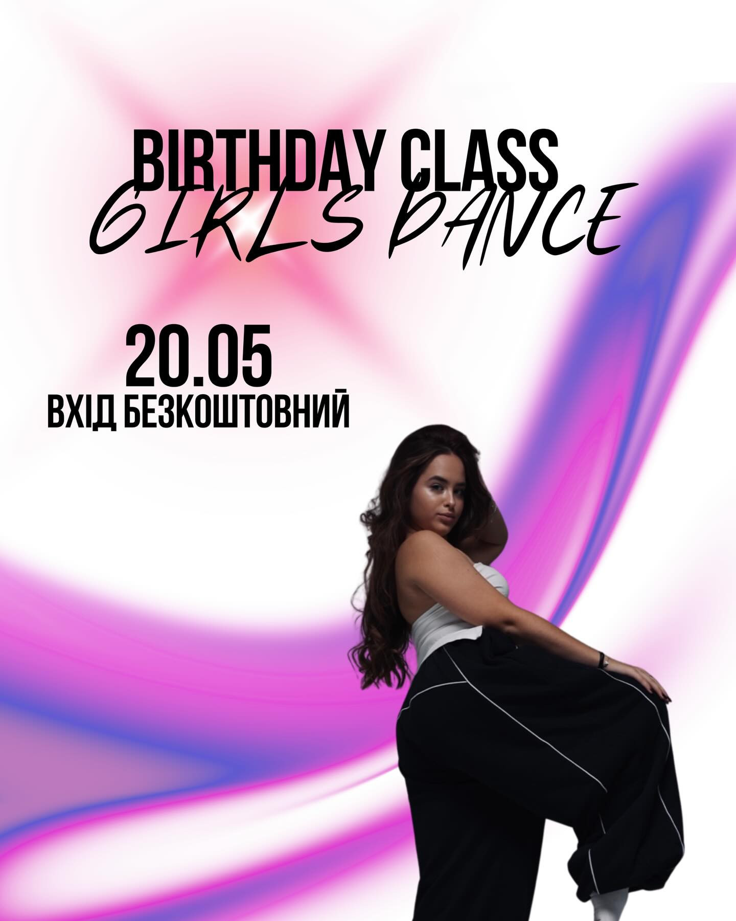 Майстер-клас "Girl's Dance" - фото Майстер-клас "Girl's Dance" - фото