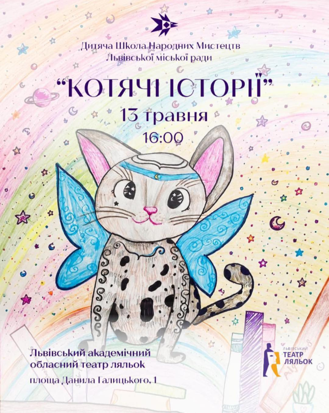 Виставка дитячих робіт "Котячі історії" - фото Виставка дитячих робіт "Котячі історії" - фото