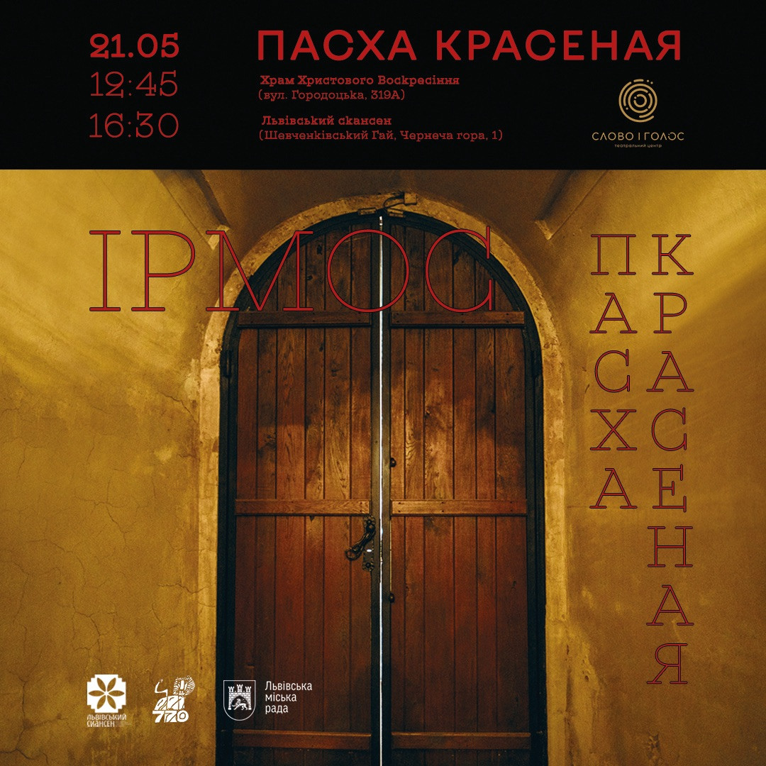 Пасха Красеная. Давні духовні напіви Великого посту і Великодня. Двічі в один день - фото Пасха Красеная. Давні духовні напіви Великого посту і Великодня. Двічі в один день - фото